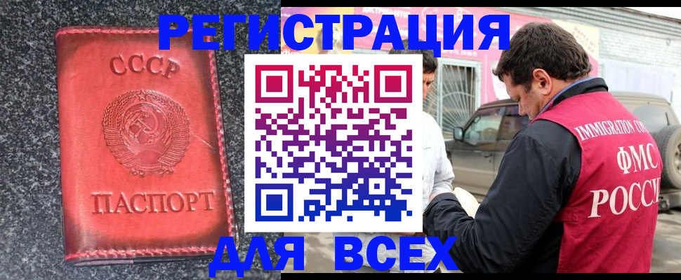 прописка иностранных граждан в Раменском
